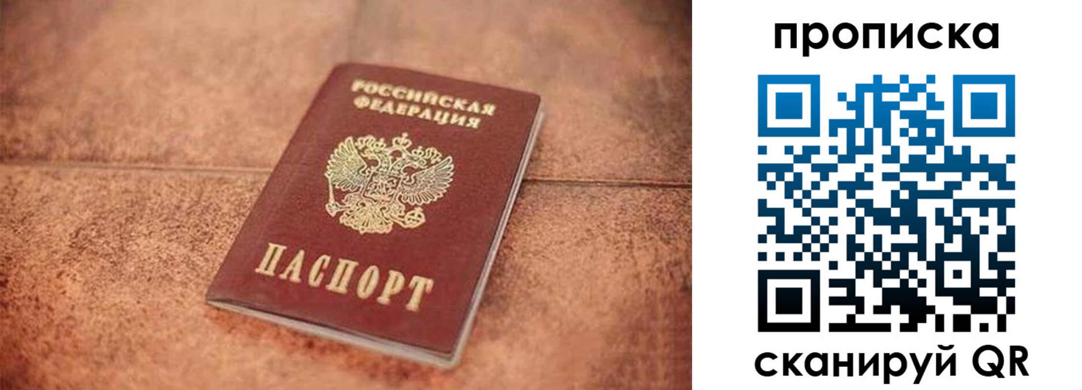 временная регистрация собственник в Богородицке