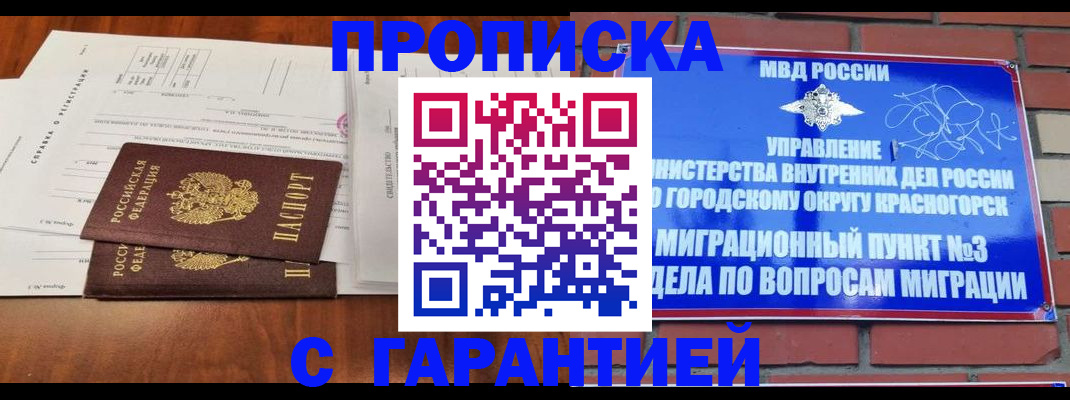 найти адрес прописки в Богородицке