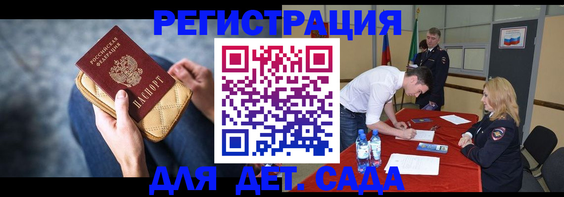 прописка от собственника в Богородицке