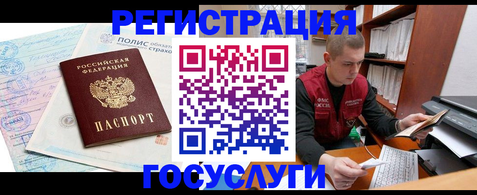 временная регистрация гарантия в Богородицке