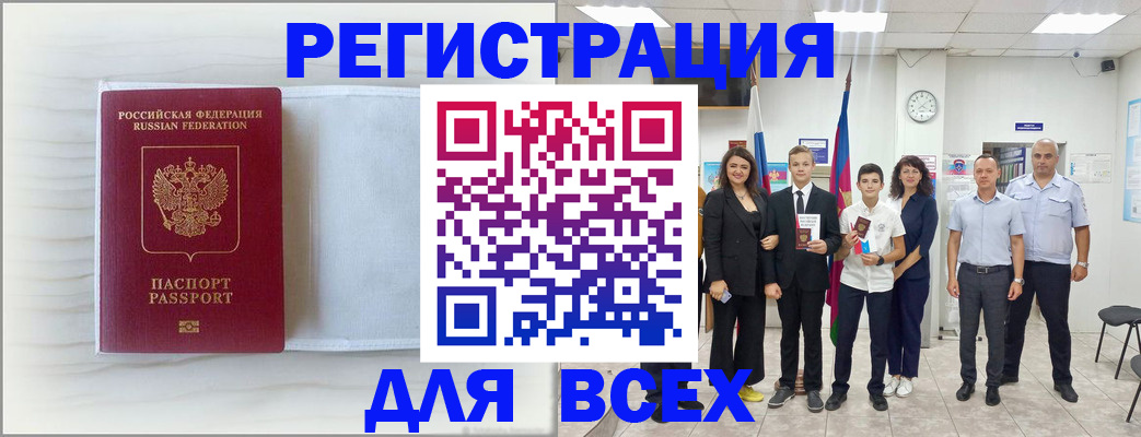 прописка в Богородицке