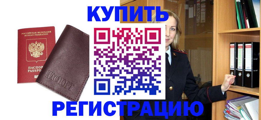 временная регистрация собственник в Богородицке