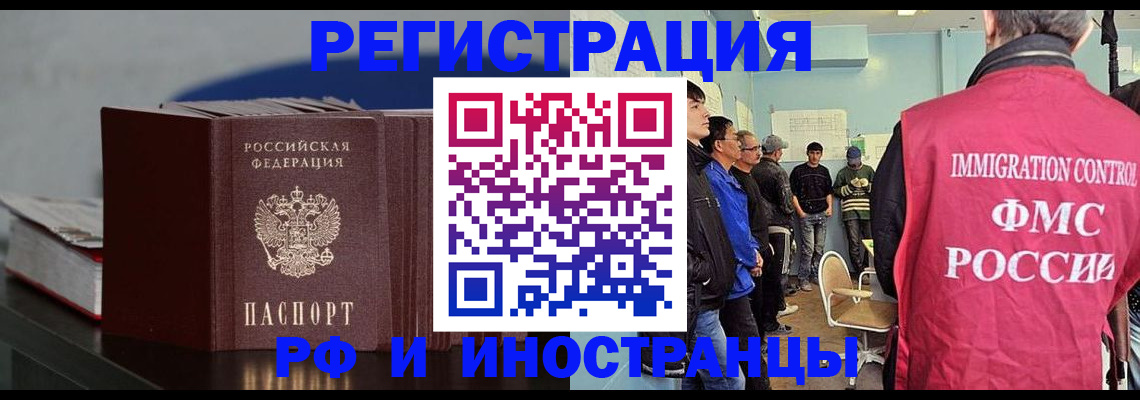 временная регистрация в Богородицке